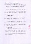 2022年6月南方石墨（郴州）新材料科技有限公司太竹石墨矿原矿销售招标公告
